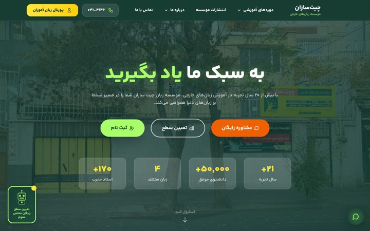 Screenshot of chitsazan.online