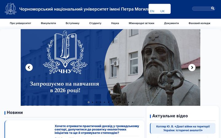 Screenshot of chmnu.edu.ua