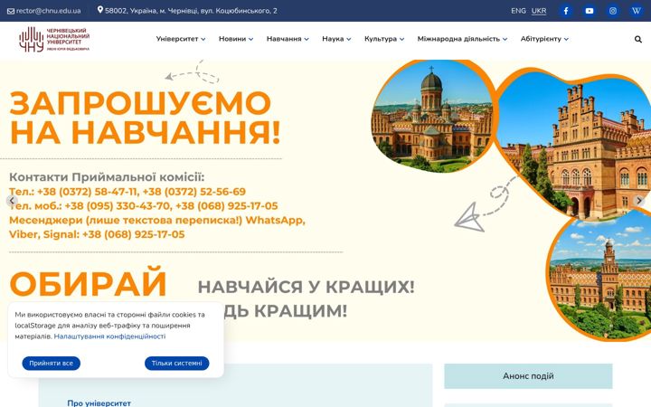 Screenshot of chnu.edu.ua