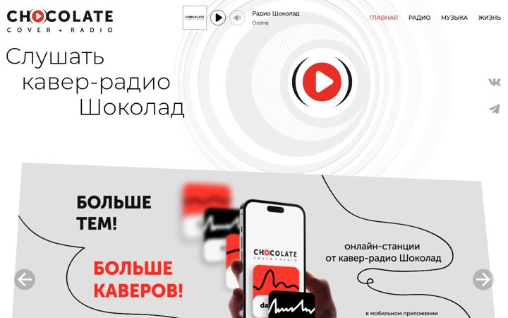 chocoradio.ru