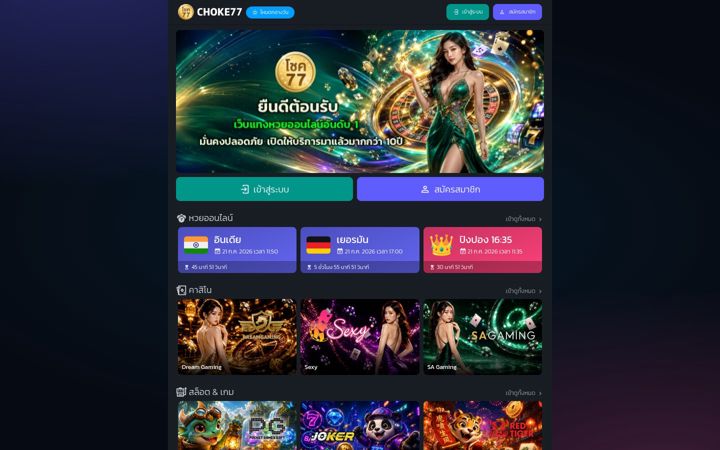 Screenshot of choke77g.com