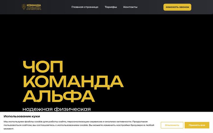 Screenshot ta' chopalfa.ru