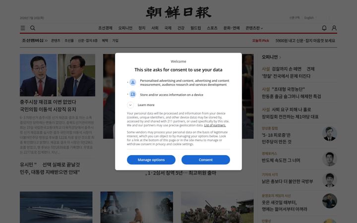 Екранна снимка на chosun.com