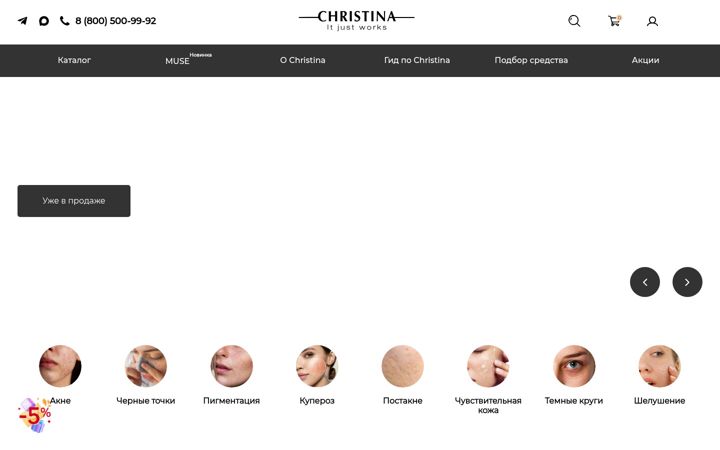 Screenshot ta' christinacosmetics.ru