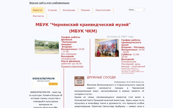 Ekrānuzņēmums no chrkm.ru