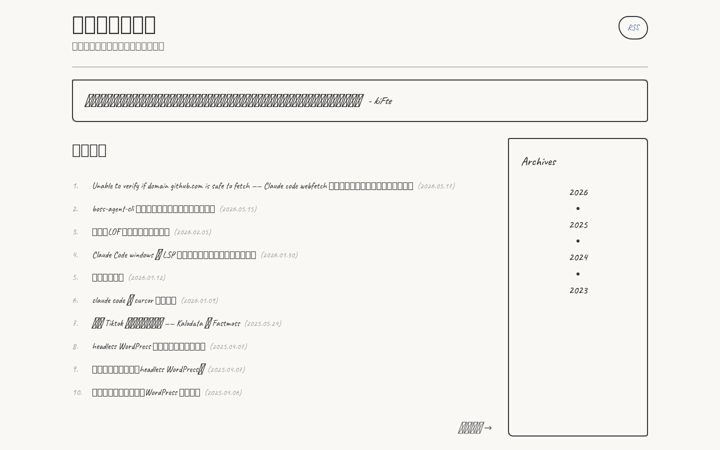 Screenshot of chronicler.cn