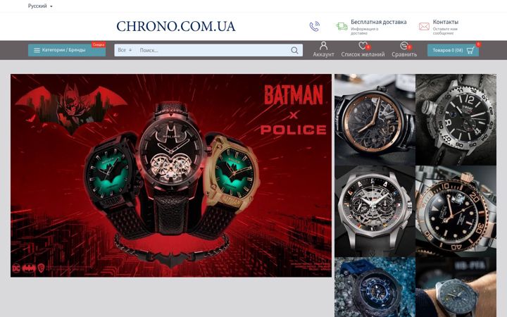 Screenshot of chrono.com.ua