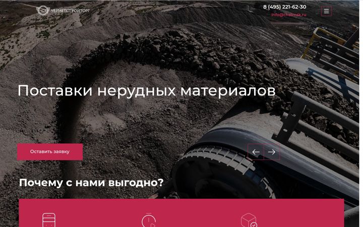 Ekrānuzņēmums no chstmsk.ru