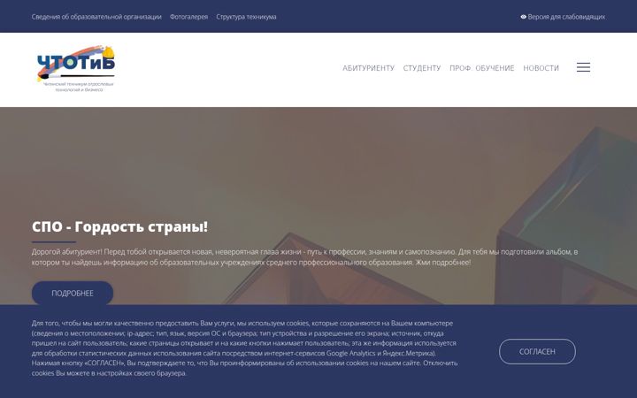 Skærmbillede af chtotib.ru