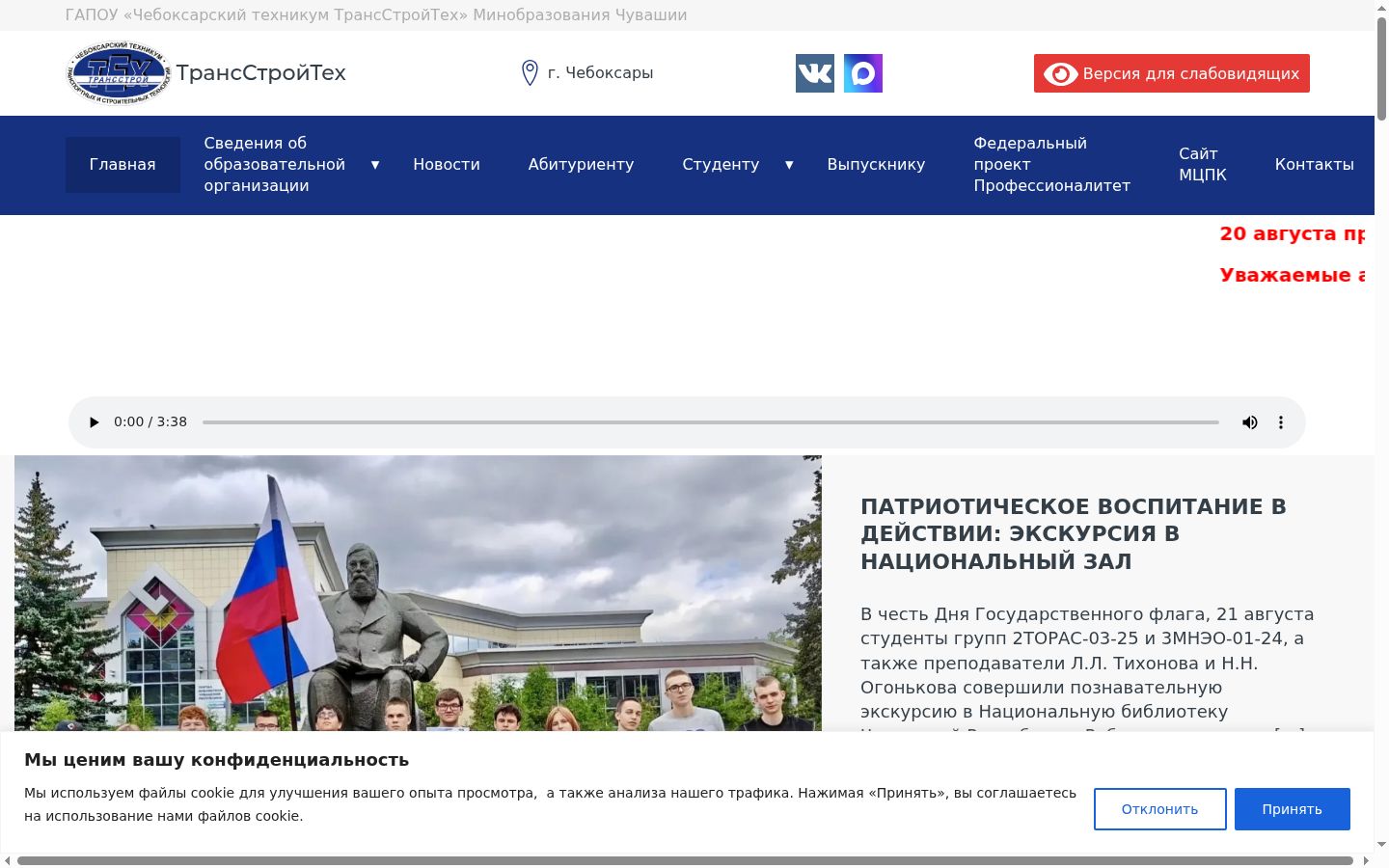 Екранна снимка на банера за съгласие, показан преди каквото и да е взаимодействие