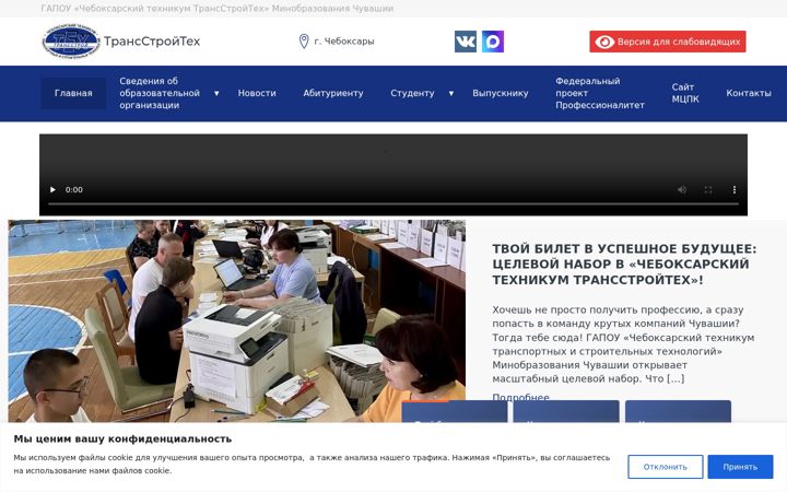 Ekrānuzņēmums no chttst21.ru