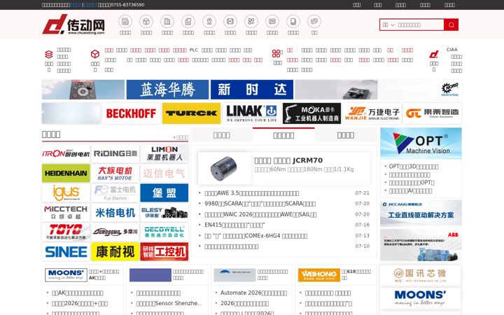 Capture d'écran de chuandong.com