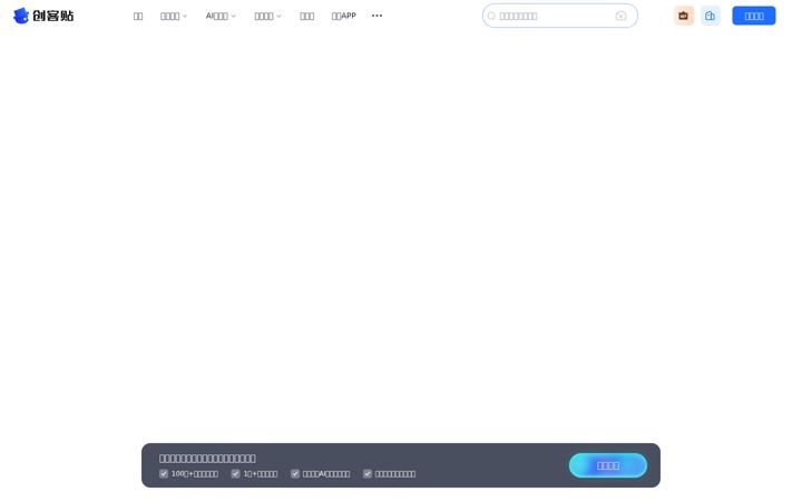 Screenshot of chuangkit.com