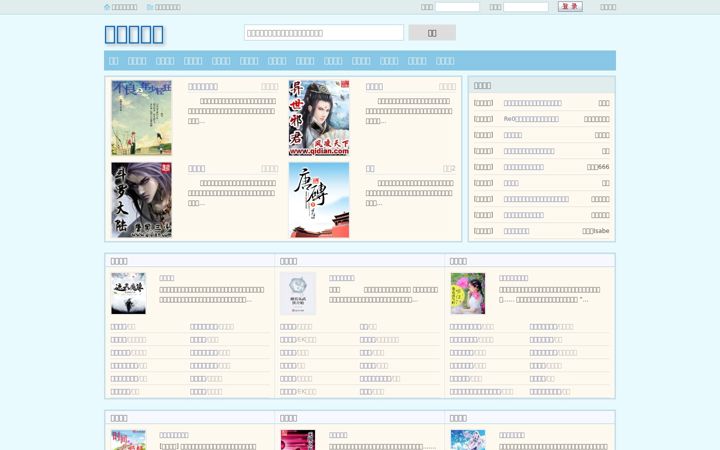 Screenshot of chuangshi.cc