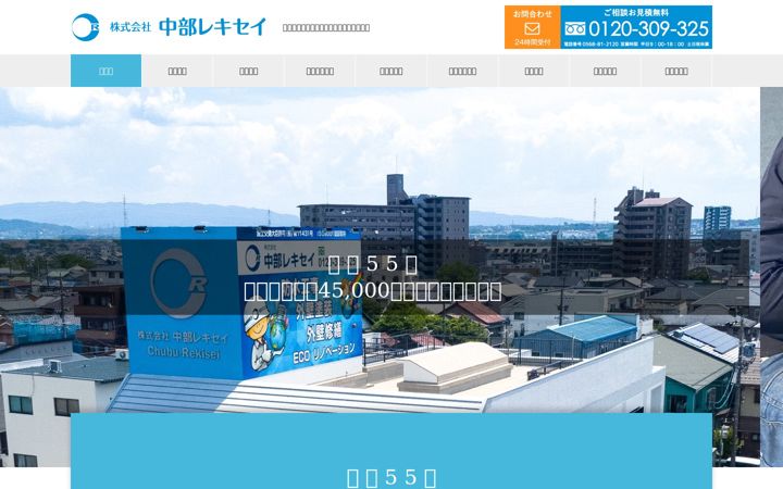 Posnetek zaslona chubu-rekisei.co.jp