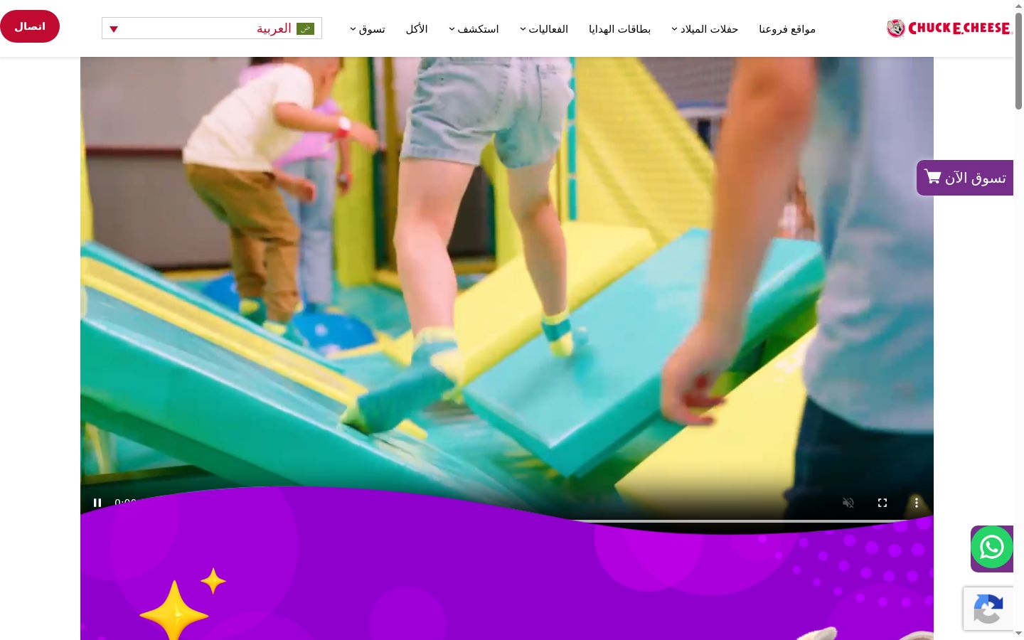 Snímek obrazovky baneru souhlasu zobrazeného před jakoukoli interakcí