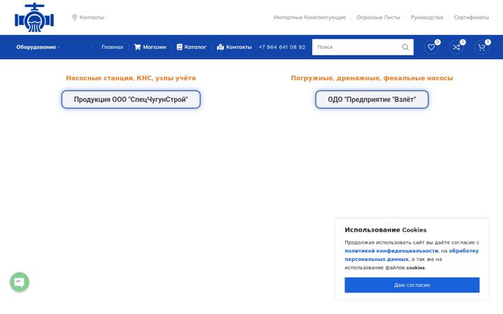 Ekrānuzņēmums no chugun-stroy.ru