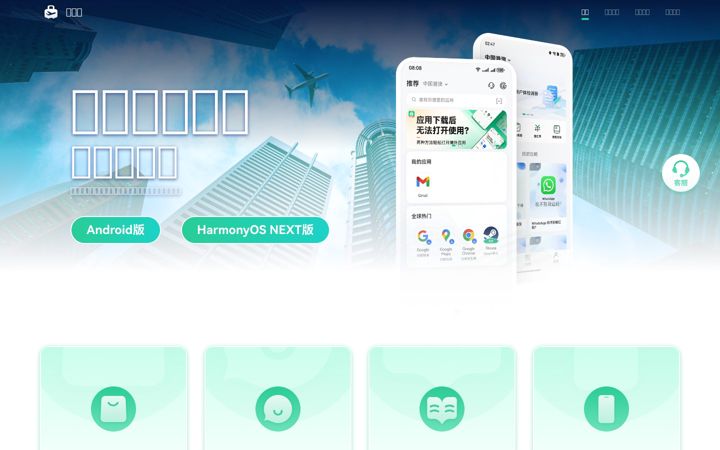 Screenshot von chujingapp.com