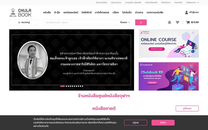 Screenshot of chulabook.com