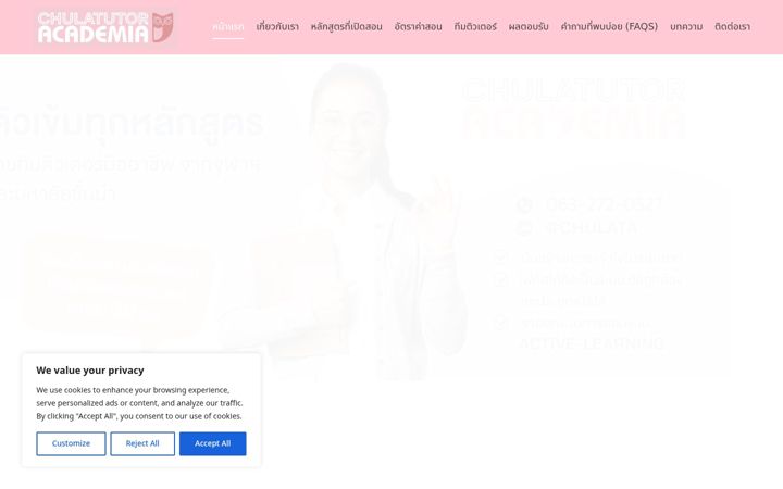 Screenshot of chulatutoracademia.com