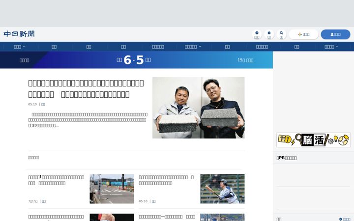 Skjámynd af chunichi.co.jp