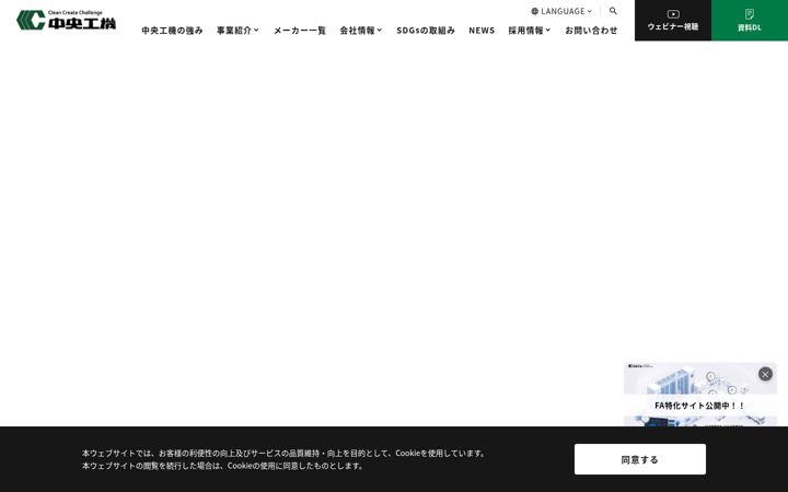 Posnetek zaslona chuo-koki.co.jp