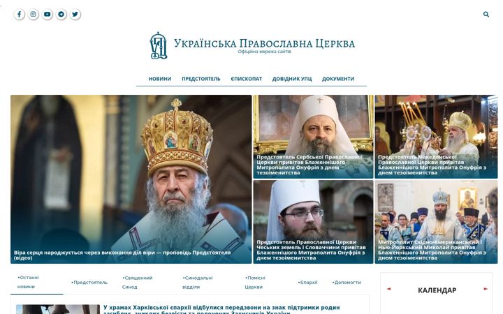 Screenshot of church.ua