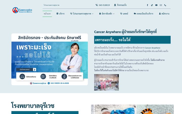 Screenshot of chureevetch.com
