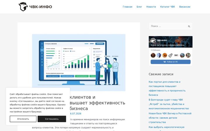 Ekrānuzņēmums no chvk-info.ru