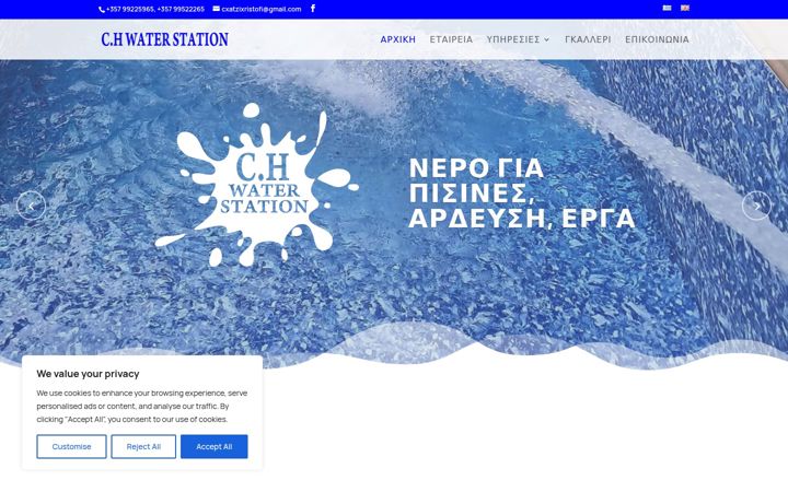 Screenshot of chwaterstation.com