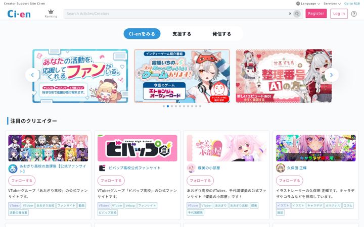 Screenshot of ci-en.net