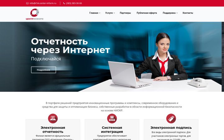 Screenshot of ci54.ru