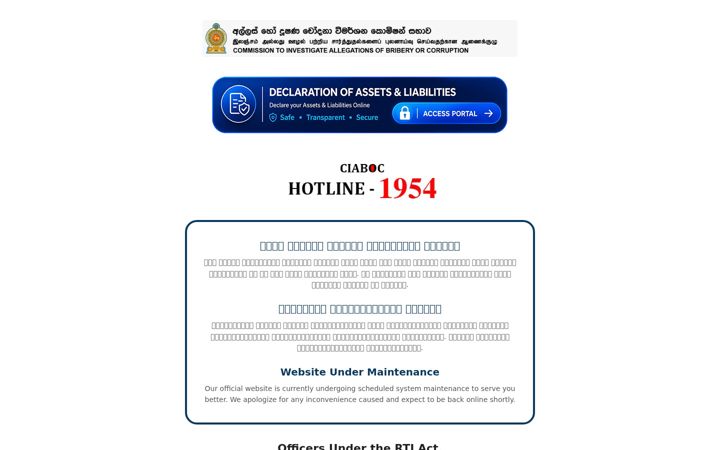 Screenshot of ciaboc.gov.lk