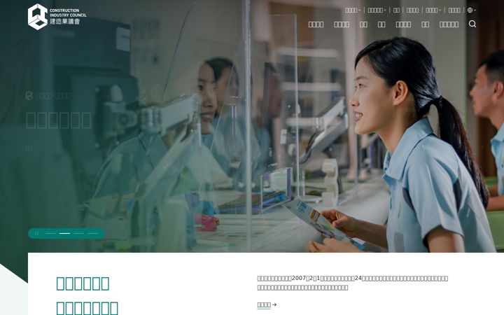 Screenshot of cic.hk