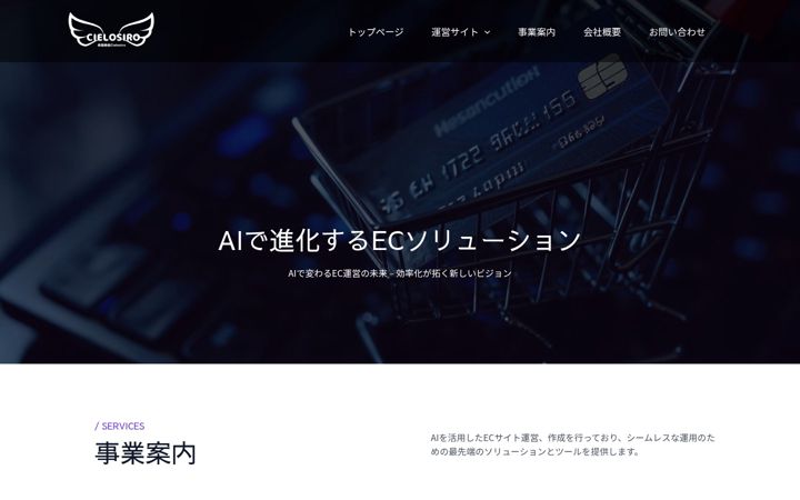 Screenshot of cielosiro.co.jp