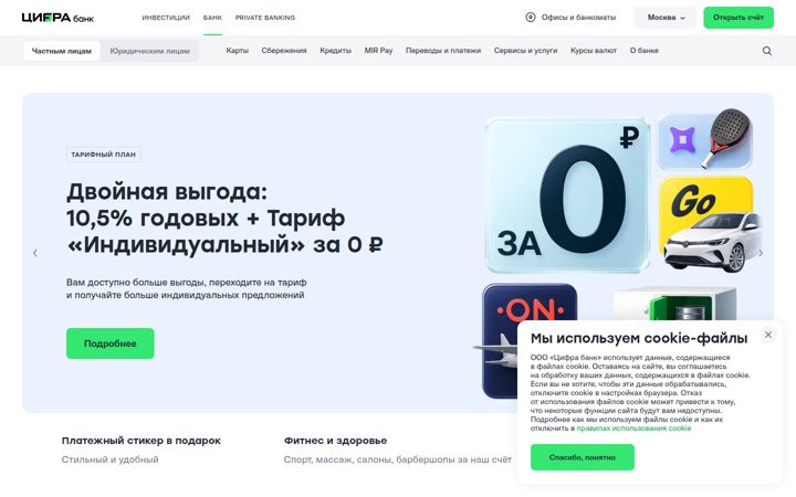 cifra-bank.ru