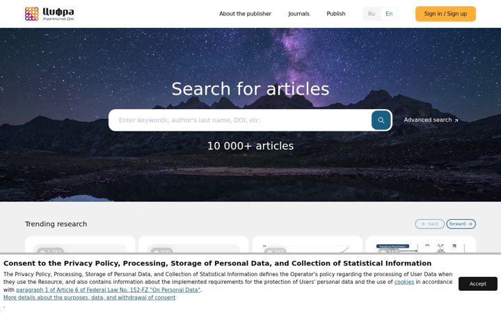 Screenshot of cifra.science