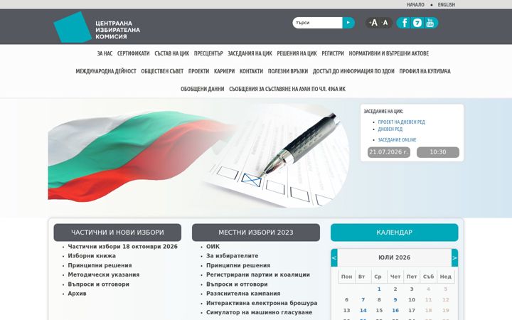 Snímek obrazovky cik.bg