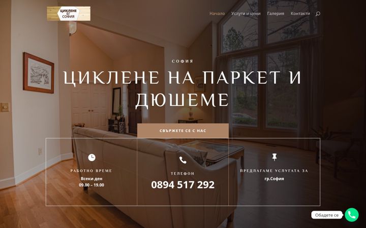 Screenshot of ciklene-sofia.com