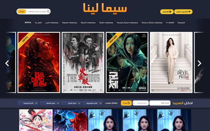 Screenshot of cimalina.live