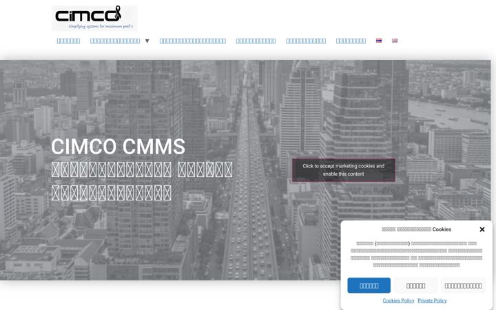 Screenshot of cimcoltd.com