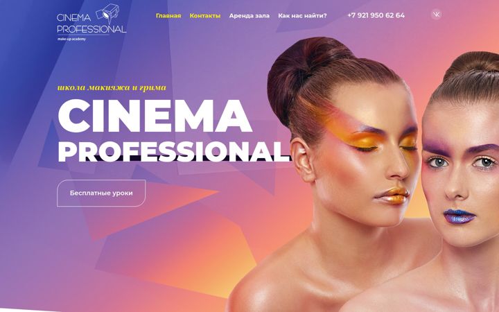 Ekrānuzņēmums no cinema-prof.ru