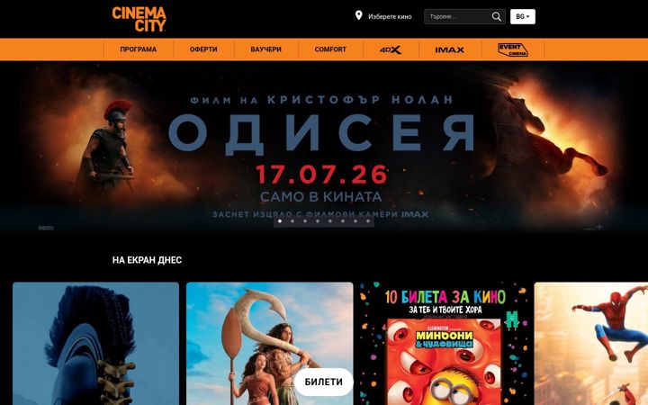 Screenshot of cinemacity.bg