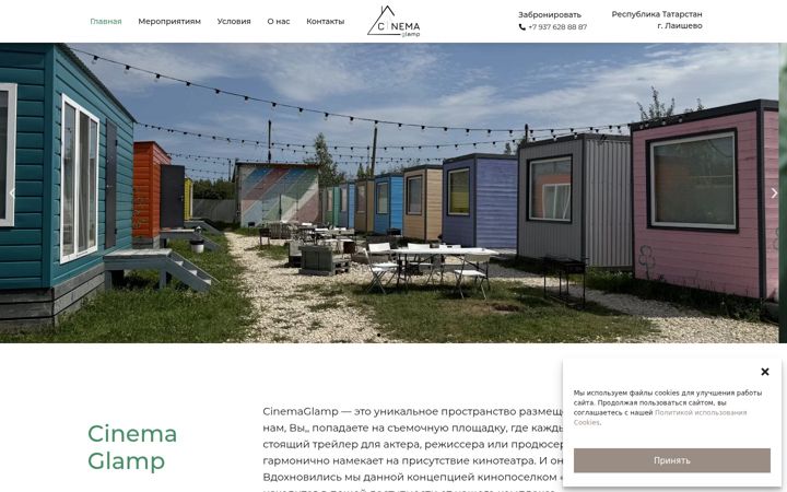 Ekrānuzņēmums no cinemaglamp.ru