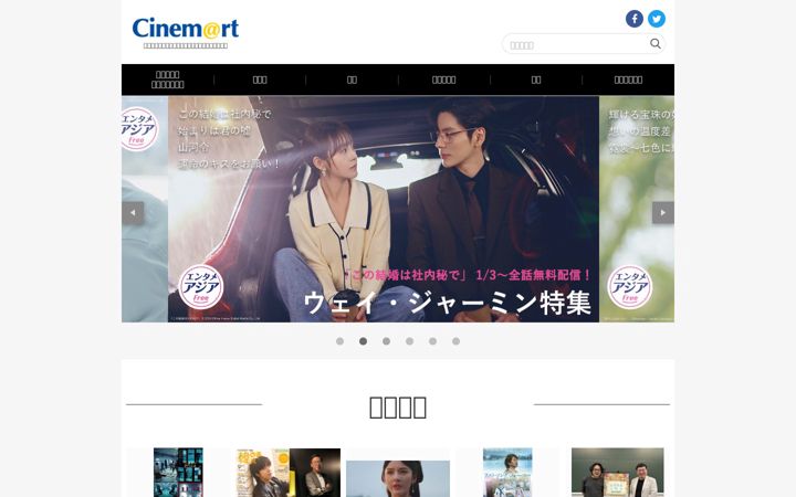Képernyőkép: cinemart.co.jp