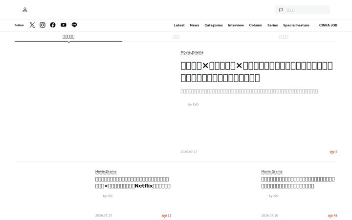 Screenshot of cinra.net