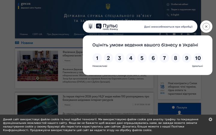 Képernyőkép: cip.gov.ua