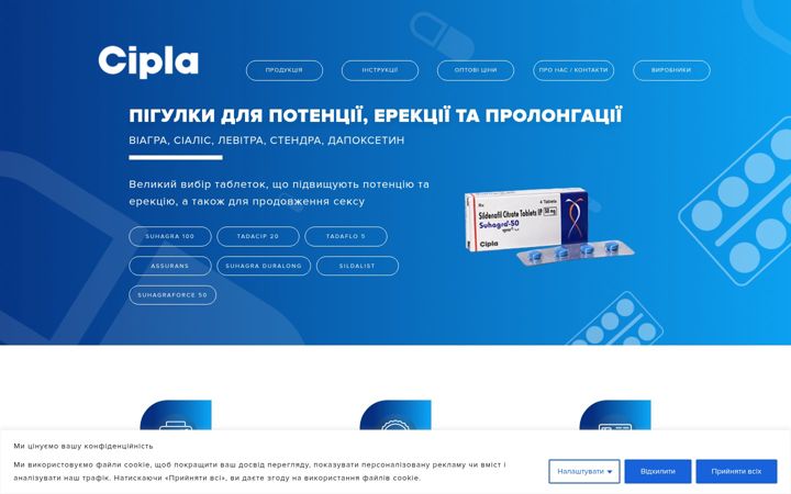 Screenshot of cipla.com.ua
