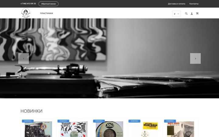 Ekrānuzņēmums no circlerecstore.ru