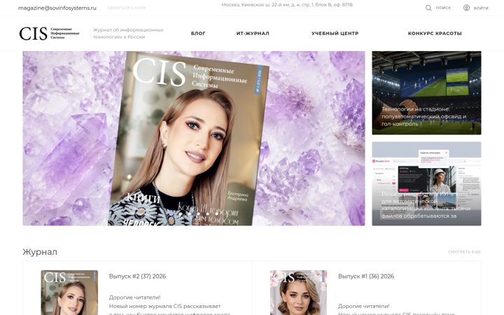 Screenshot of cis.ru